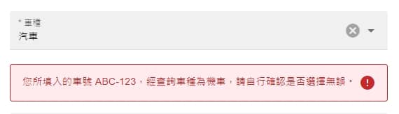 新增檢舉