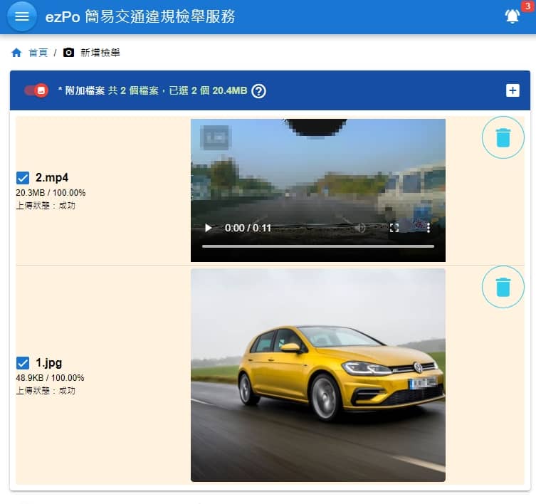 附檔預覽