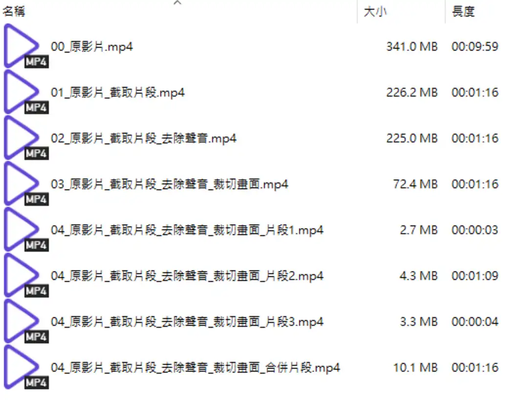 所有檔案清單