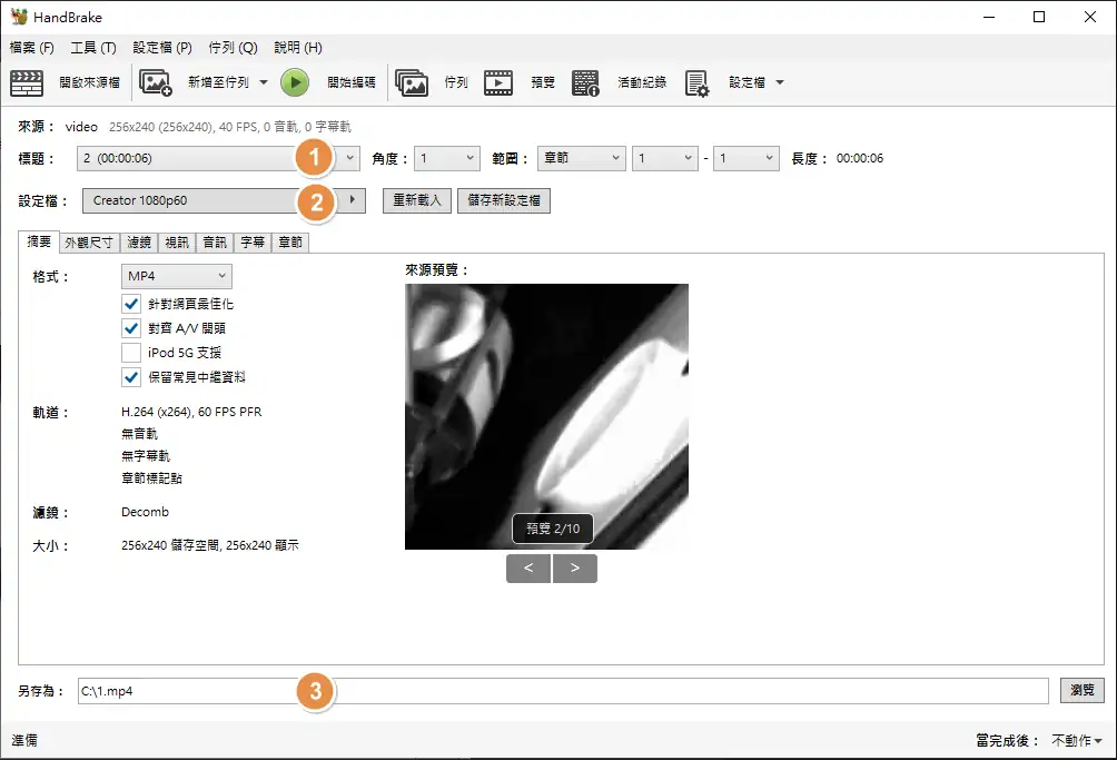 載入影片