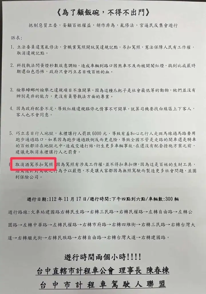 遊行表