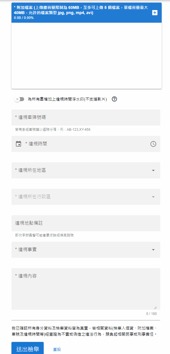 快速填地點1