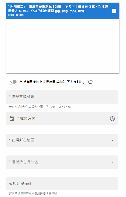 快速填時間
